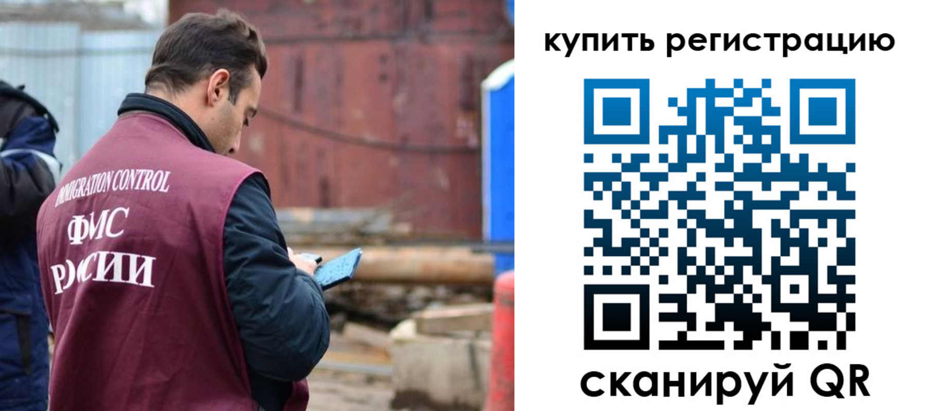 временная регистрация в квартире в Азове