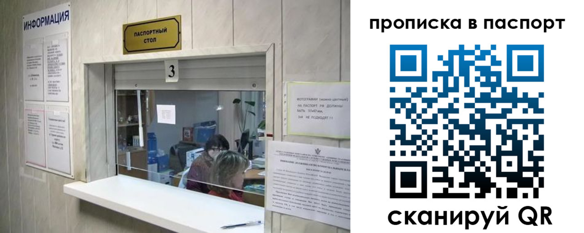 временная регистрация для школы в Азове