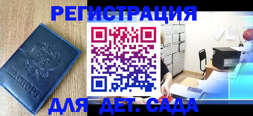 прописка для кредита в Азове