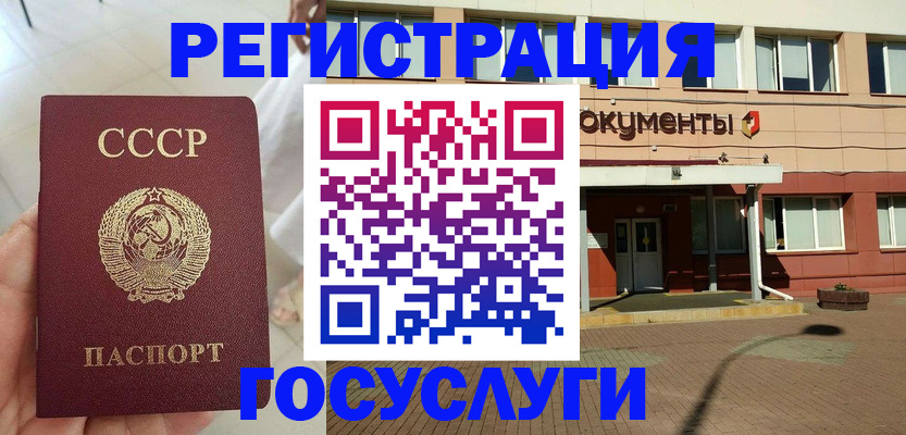 прописка в квартире в Азове