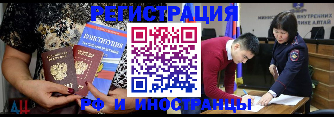 прописка поиск в Азове