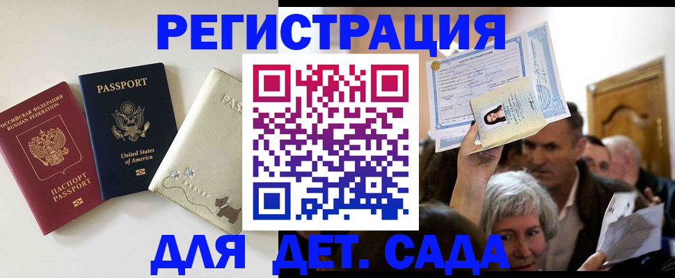 временная регистрация поиск в Азове