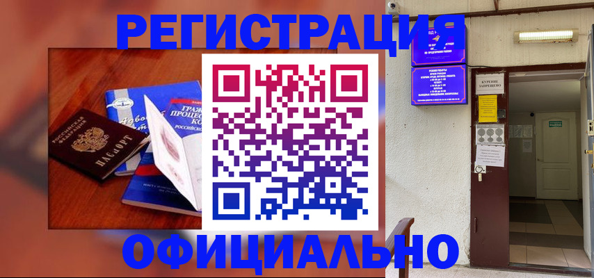 пропишу в квартире в Азове