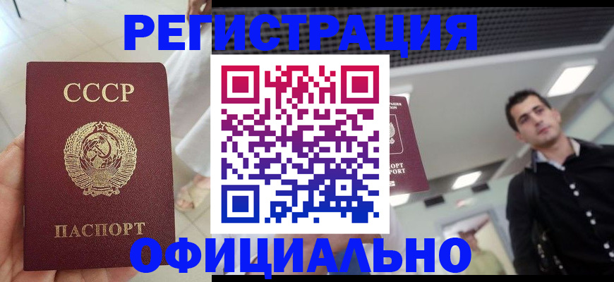 прописка для военкомата в Азове