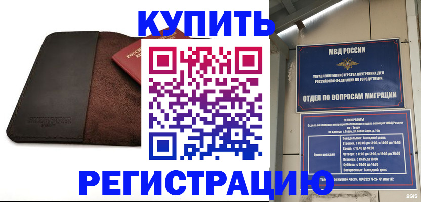 временная регистрация поиск в Азове